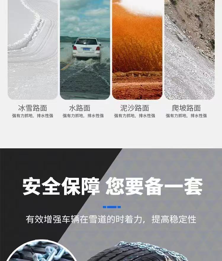 Universal thickened anti-skid chains for cars, SUVs, and off-road vehicles, emergency snow chains with automatic retraction, universal anti-skid chains