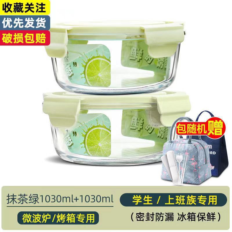 Caja de almuerzo de vidrio redondo de alto borosilicato que se puede calentar por microondas, tazón de vidrio, caja de almuerzo de gran tamaño