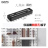 B023 Cave Plate-Knife Set-Black