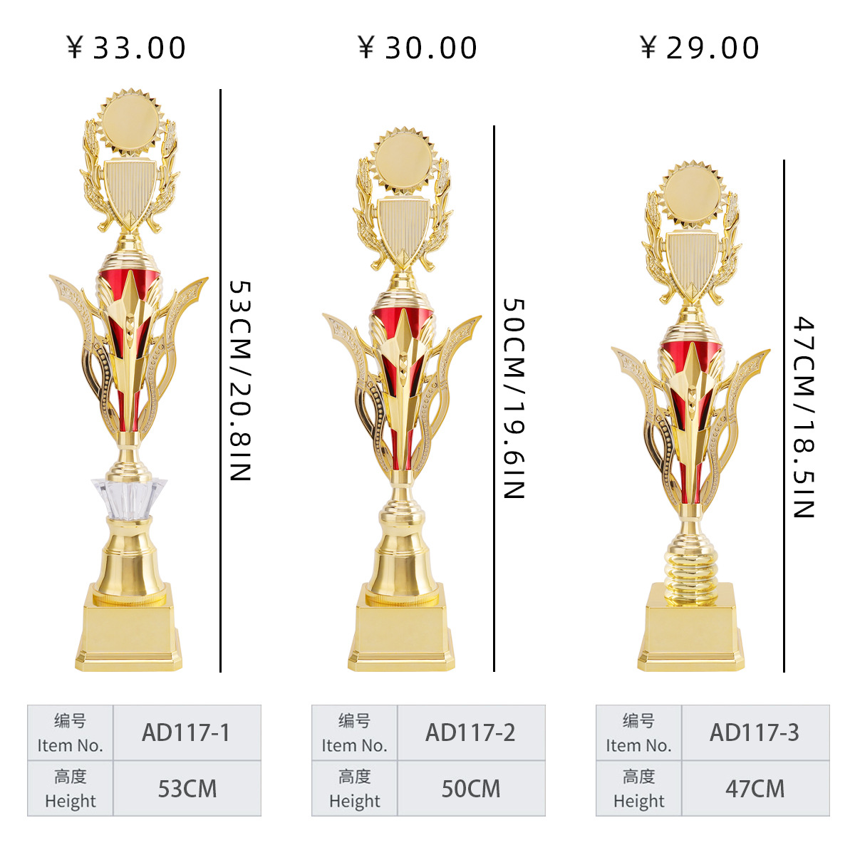 AD117【명예 트로피】레드