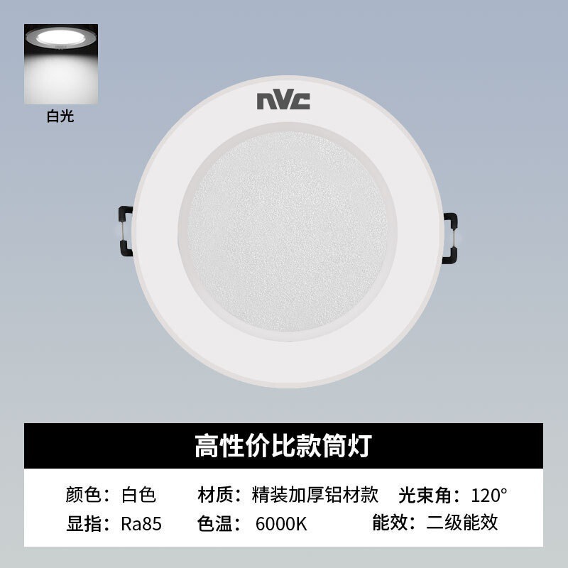 雷士led筒灯嵌入式客厅孔灯吊顶家用铜灯三色变光天花板桶灯7.5cm|undefined