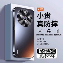 Vivo x 100s携帯電話ケースメッキ全包x 100/x 100pro/90ハイエンドフロストビジネス保護カバーを適用