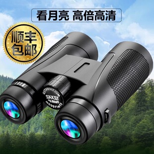 Binoculars High-Power High-Definition Professional-Grade Outdoor Concert Night Vision Day and Night Portable Ultra-Long Bird Watching