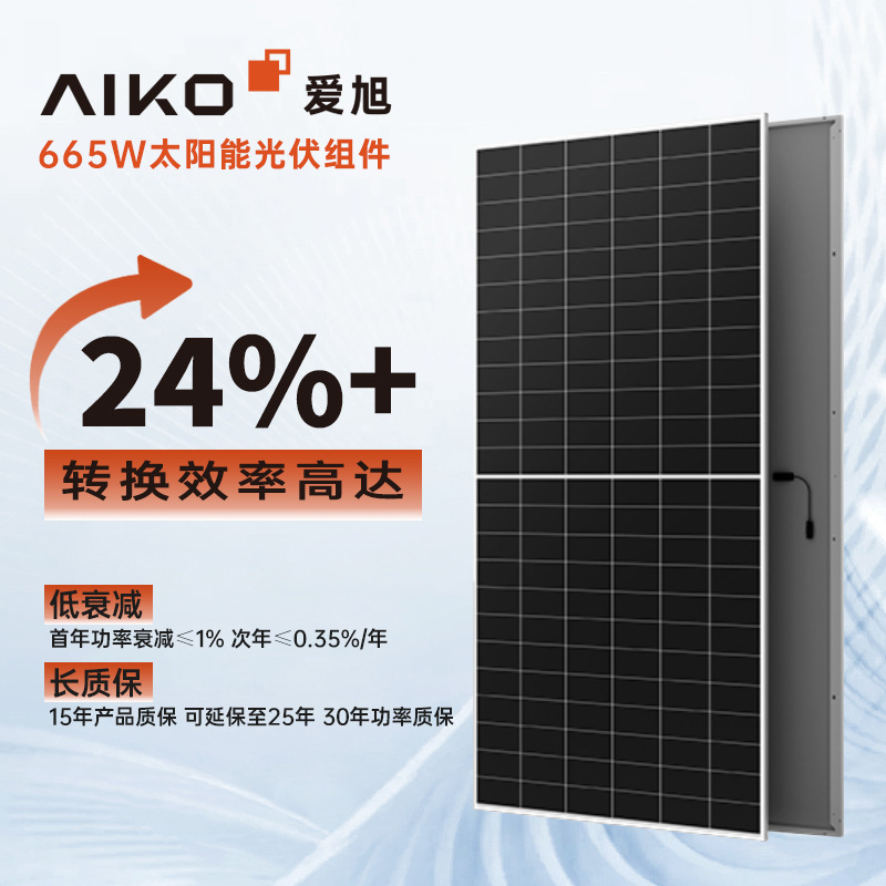 Aixu Photovoltaic Module 665 Watt N-Type Monocrystalline Abc Module High-Efficiency Power Generation Panel Charging Board Commercial Grid Connection