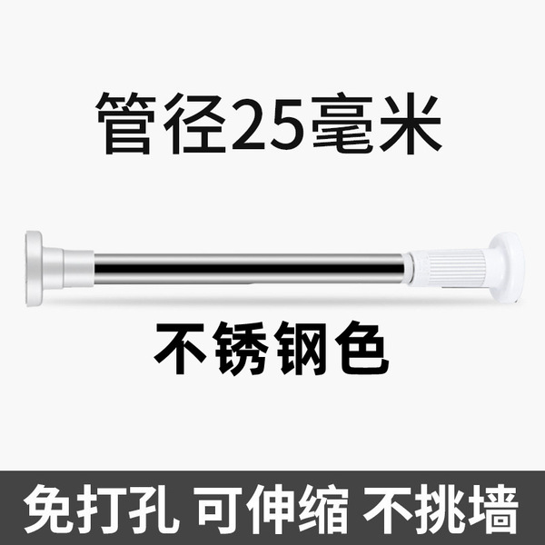 Punch-free Telescopic Rod Curtain Rod Bathroom Curtain Rod Nail-free Clothes Drying Rod Wardrobe Clothes Hanging Rod Stainless Steel Brace