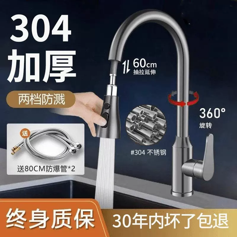 厨房水龙头冷热二合一菜池水槽可旋转抽拉式洗菜盆冷热两用水龙头