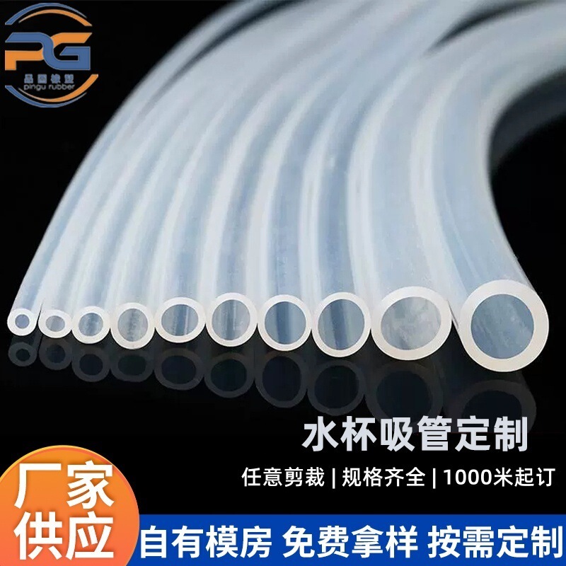 Food Grade Silicone Straw Titration Pump Peristaltic Pump Silicone Hose High Resilience Transparent Soap Dispenser Silicone Tube Food Grade Silicone Straw Titration Pump Peristaltic Pump Silicone Hose High Resilience Transparent Soap Dispenser Silicone Tube