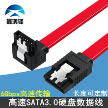 SATA3.0固态硬盘串口数据线 sata弯转直头转接线ssd台式电脑主板