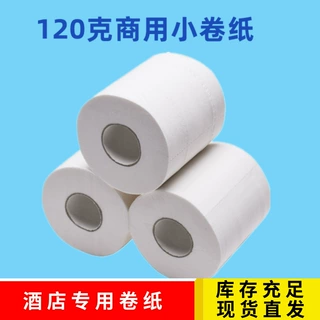 批发酒店商用小卷纸 120克卷纸宾馆专用厕纸有芯卷筒纸厕所卫生纸