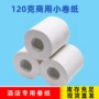酒店宾馆商用厕所厕纸