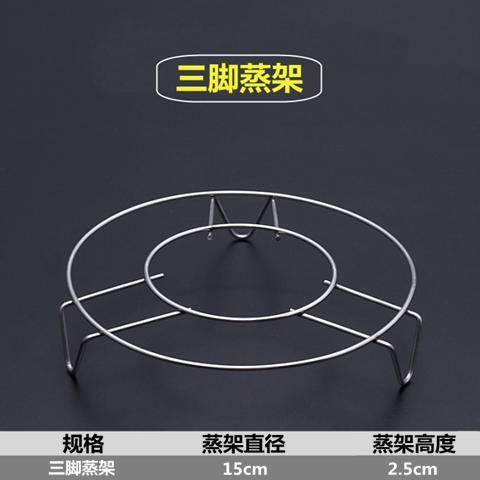 家用厨房小工具不锈钢隔水蒸架多功能蒸菜架蒸格电饭煲高脚蒸笼架|undefined
