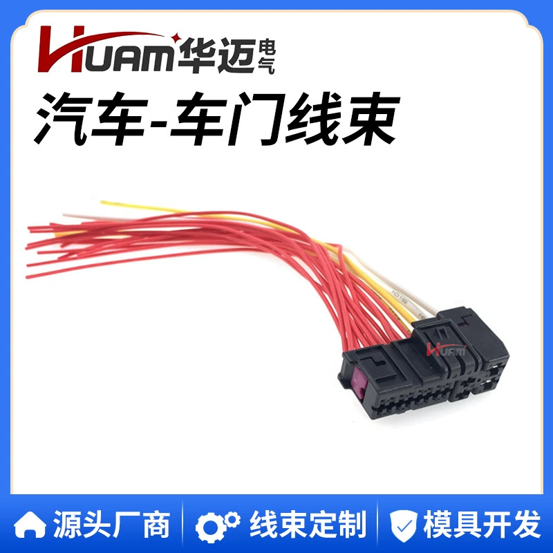 HUAM 8E 0972702 Подходит для разъемов передней левой и правой двери Audi, жгут проводов, 20-контактный ремонтный комплект