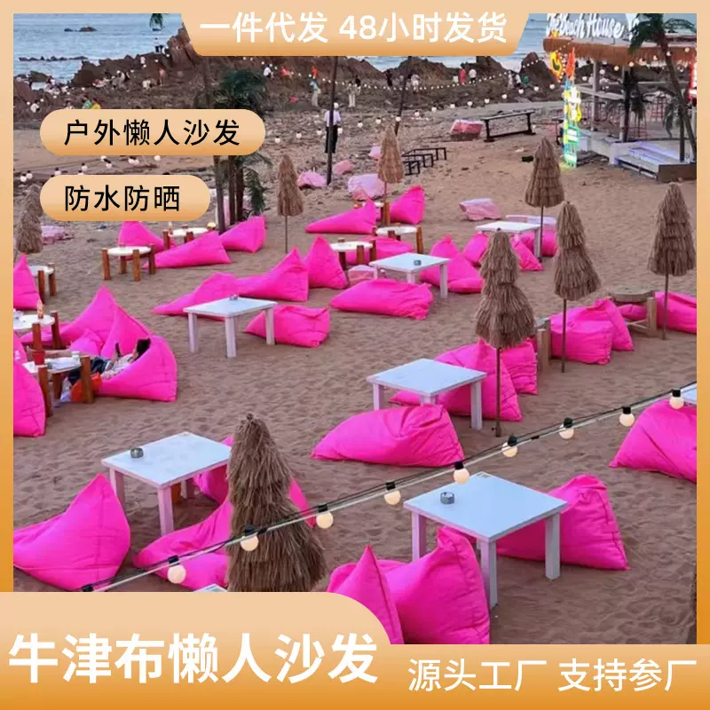 户外休闲懒人沙发豆袋防水防晒庭院休闲躺椅阳台沙滩便携榻榻米