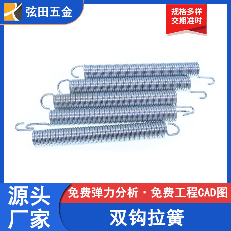 东莞厂家拉伸弹簧 不锈钢拉力弹簧 蹦床弹簧带钩拉簧定 制