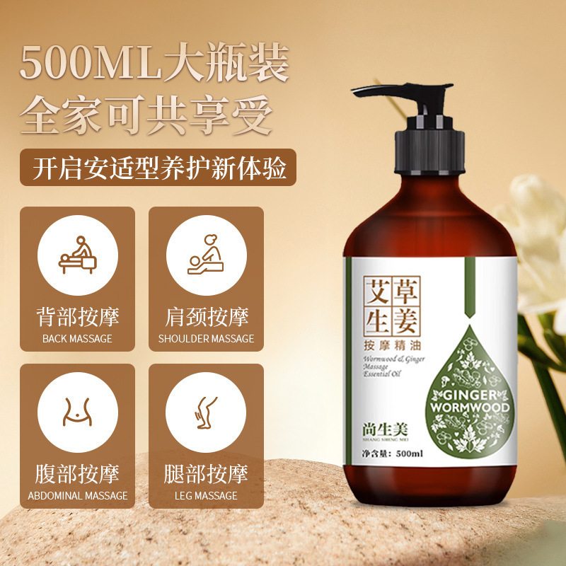 生姜艾草按摩精油全身刮痧通经络老姜发热开背推背身体推拿专用|undefined