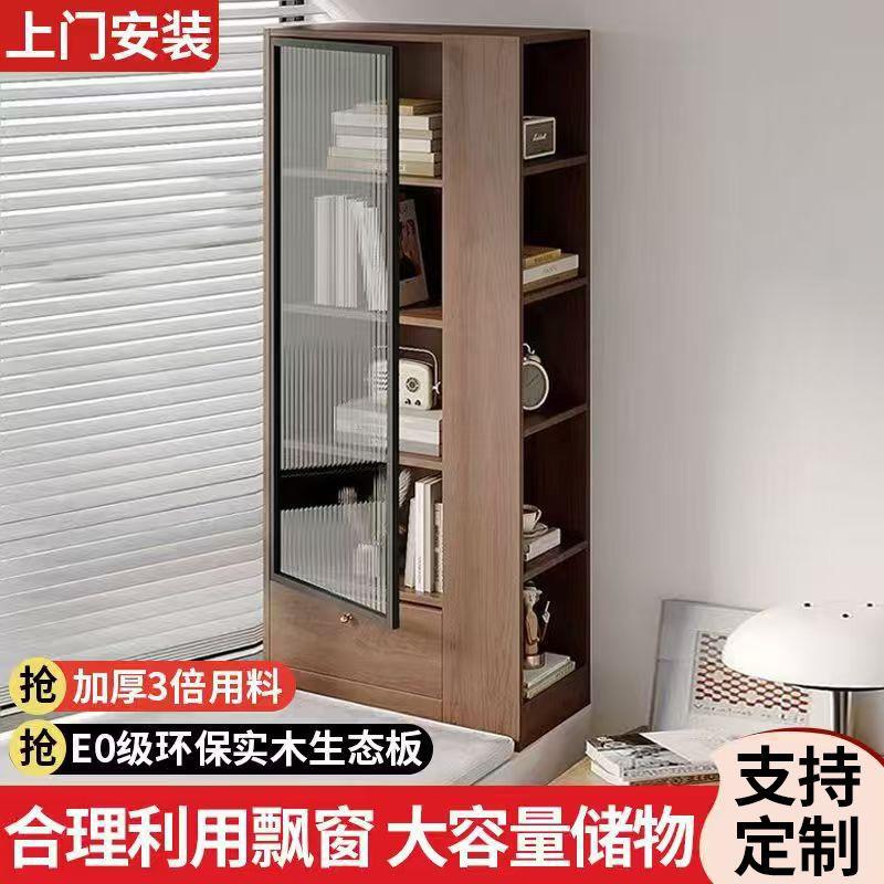 Balcony bay window storage bookshelf integrated wall-mounted simple bookcase storage cabinet floor cabinet miscellaneous cabinet window sill bay window cabinet