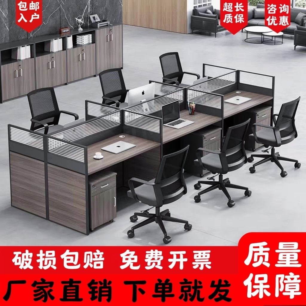 电脑桌职员工位办公现代简约四六八十人位组合屏风卡座办公桌工位