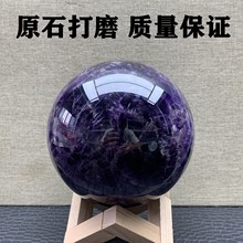 天然紫水晶球摆件梦幻紫水晶球原石纯手工打磨家居办公水晶球摆件