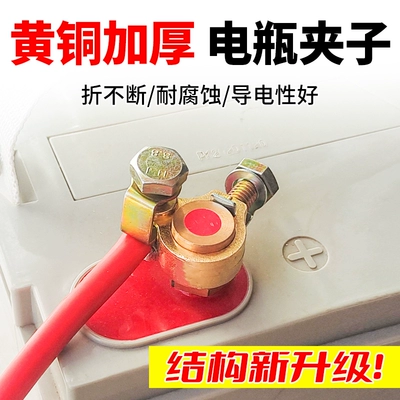 Battery clip new battery: Car on the line of fire