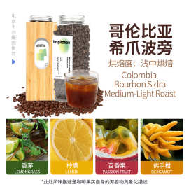 哥伦比亚希爪波旁厌氧水洗处理法浅中烘焙手冲冷萃150g精品咖啡