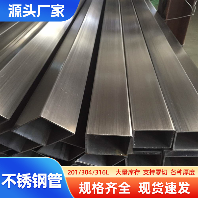 304薄壁方管 316L卫生级方通 201设备支架管工业焊管抛光定尺零切