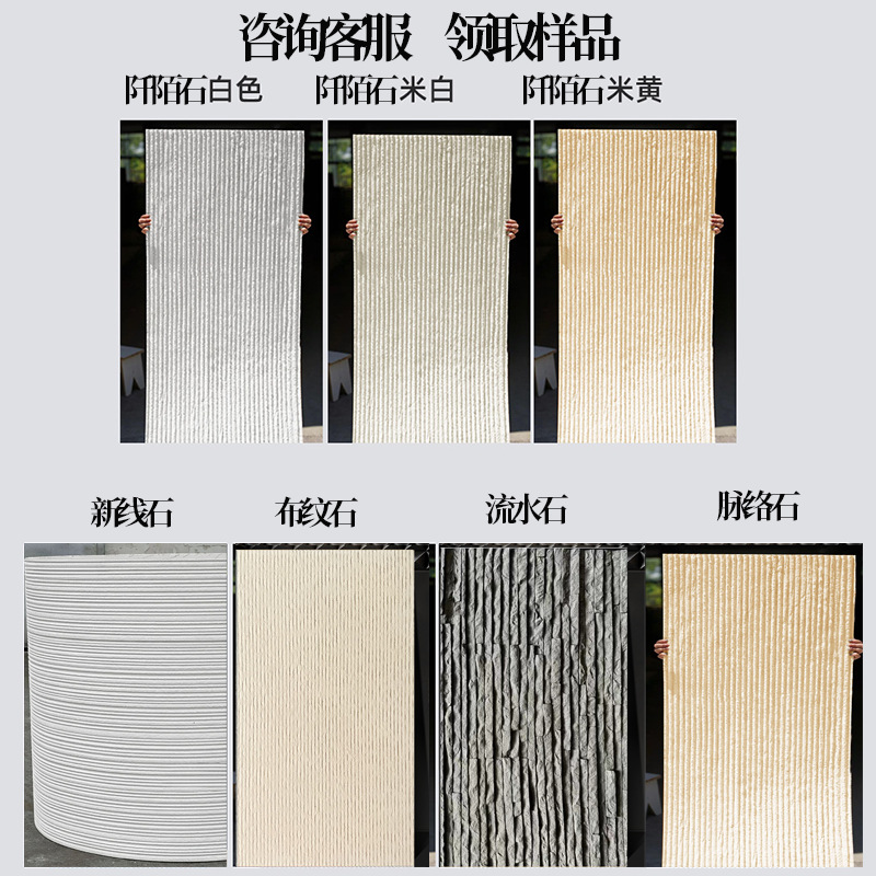 Nueva línea de porcelana blanda, losa de piedra, piedra flexible, piedra blanda, piedra de agua, piedra de arrozal, patrón de tela, vetas de piedra, puerta de piedra, pared exterior