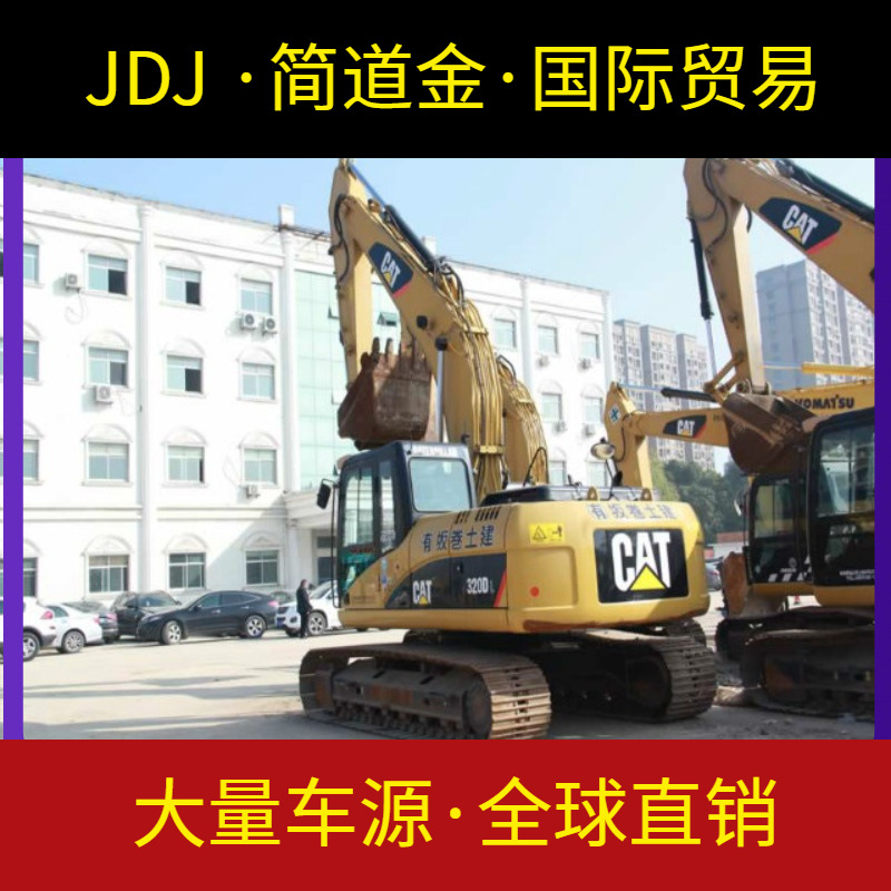二手挖掘机 卡特320D大型二手挖土机出售 进口钩机 八成新-包送货