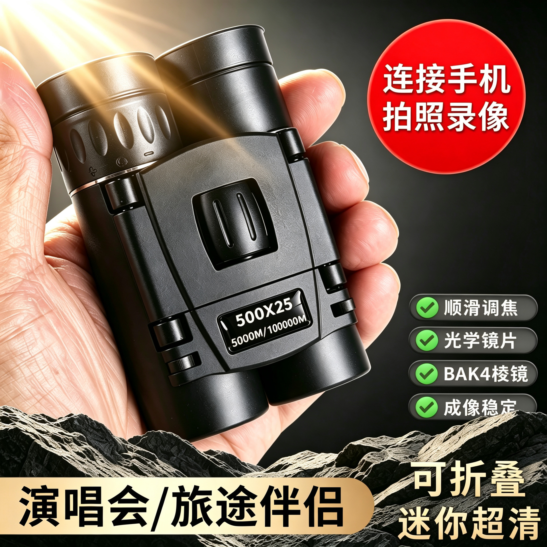 Cross-Border High-Magnification Mini 40X22 Binoculars for Outdoor High-Definition Portable Photography and Low-Light Night Vision Use