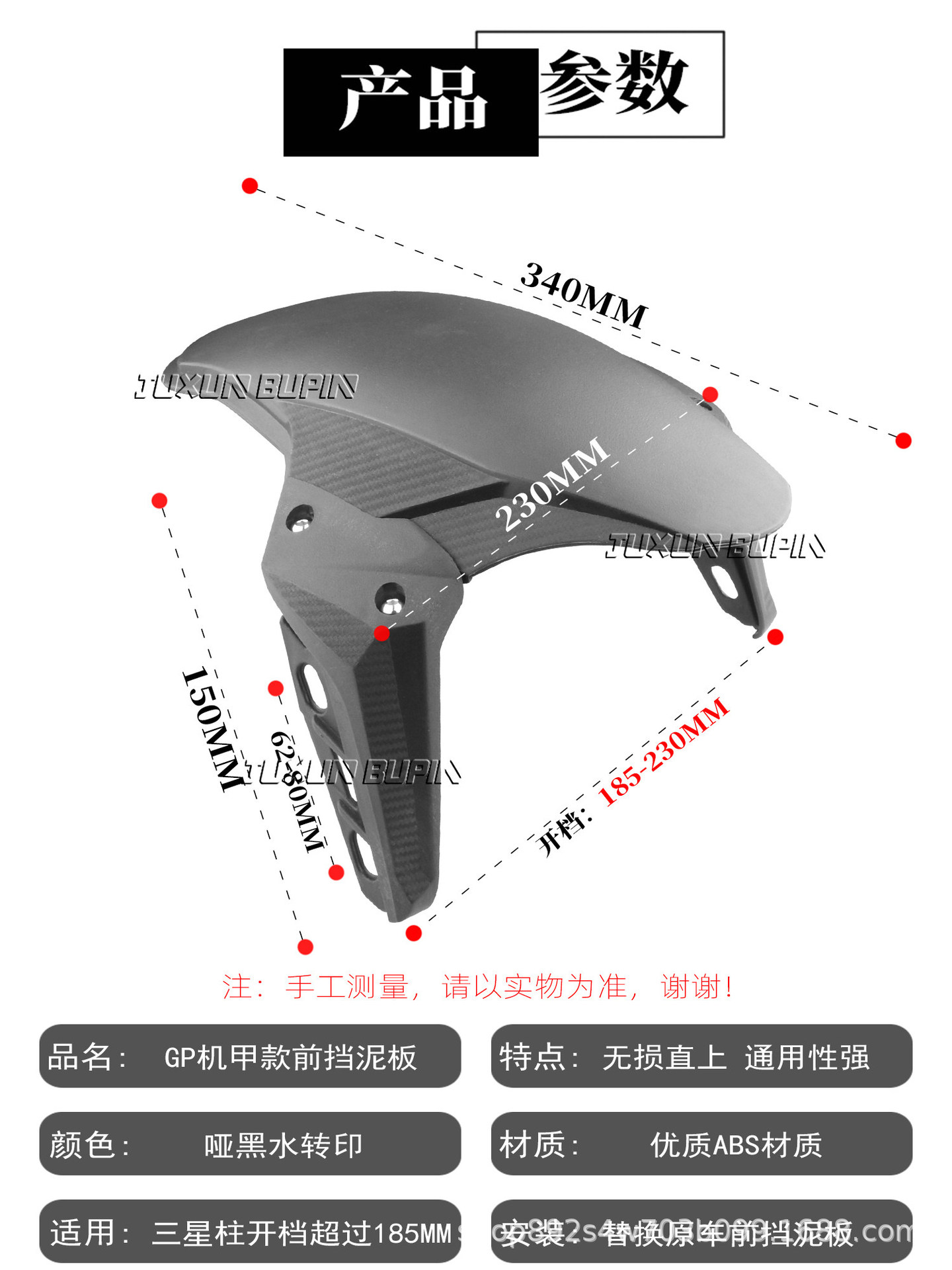 Suitable for Maverick Nine Mechanic electric vehicle SMAX modified GP front mudguard, universal for motorcycles