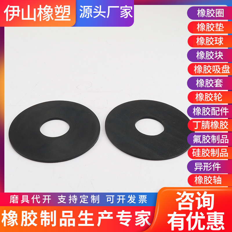 批发橡胶垫防滑橡胶脚垫防水橡胶垫圈丁晴橡胶平垫减震缓冲垫块