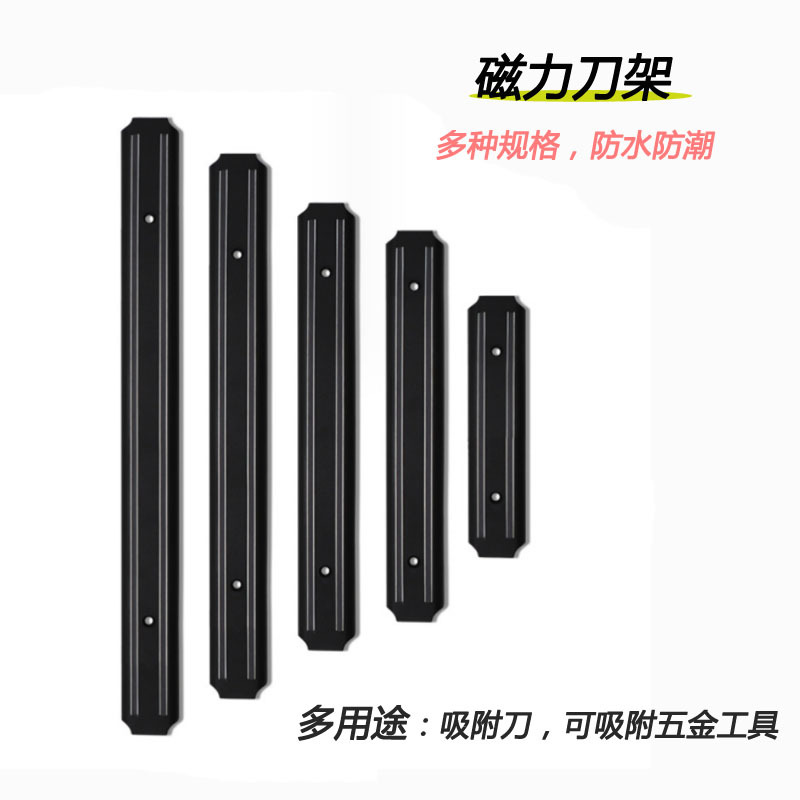 Wall-mounted plastic household magnetic knife holder kitchen storage magnet knife holder magnetic tool rack