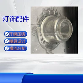 模具制造;压铸模;通用五金配件