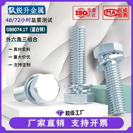 螺钉;紧固件连接件;螺栓