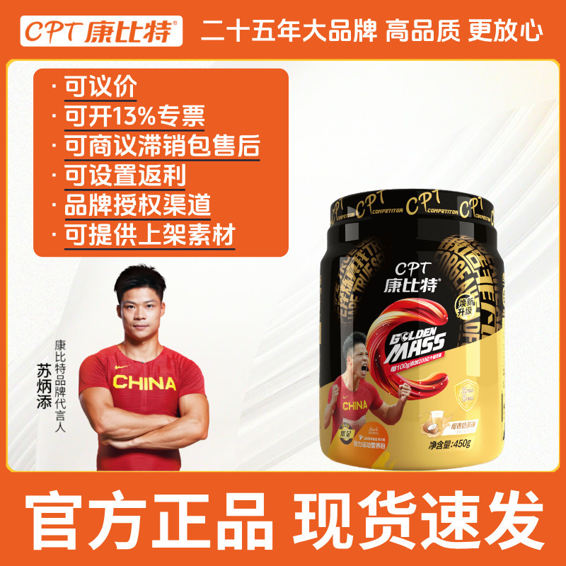 Kangbit Golden Mass Endurance Sports Nutrition Powder 450g Kangbit Golden Mass Endurance Sports Nutrition Powder 450g