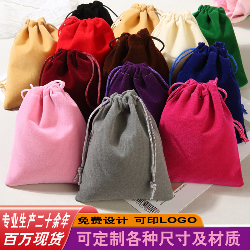绒布束口袋珠宝首饰小布袋柔软毛绒绒布袋防尘防潮抽绳袋现货批发