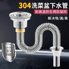台所304ステンレス下水管部品の洗面器下水器単水槽排水管防臭
