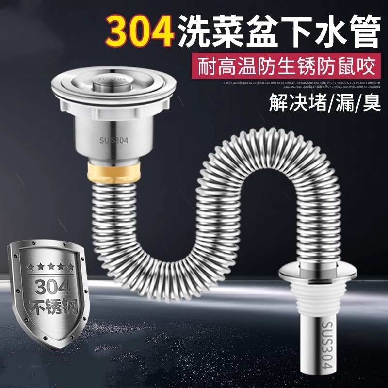 台所の下水部品ステンレス下水器セット水槽排水管洗面器セット配管|undefined