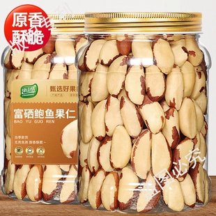 Абалоновые орехи 500 г Бразильский орех импорт оригинальный вкус selenium добавок без добавок закуска из бразильских орехов флагманский магазин для беременных