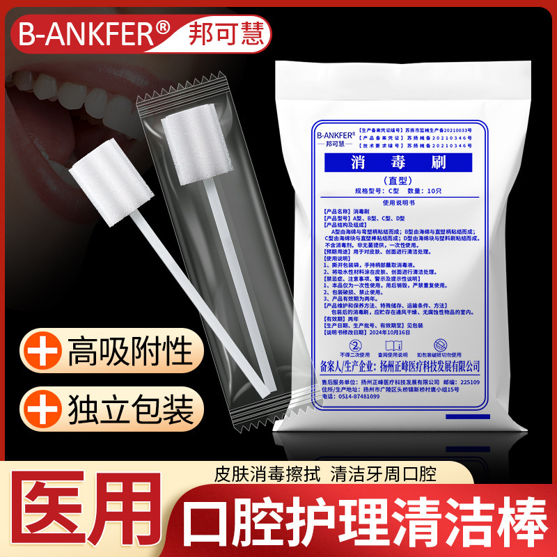 Disposable Sponge Stick Medical Disinfection Brush Bedridden Patient Cleaning Stick for Elderly Sponge Toothbrush Oral Care Cotton Stick