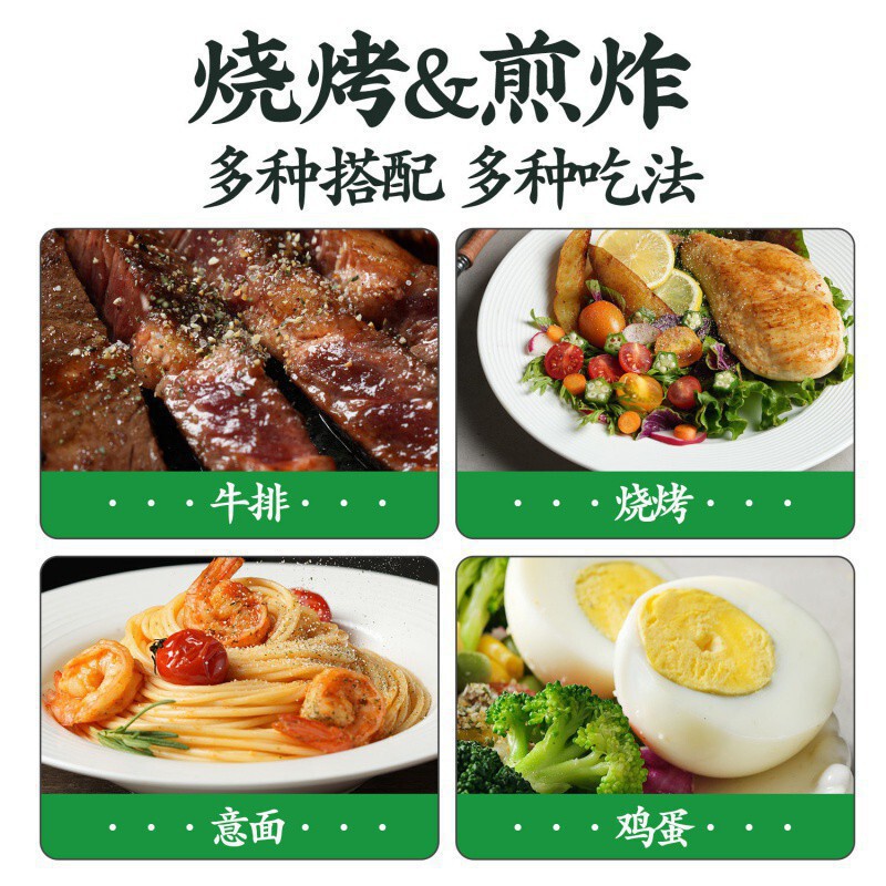 黑胡椒海盐研磨瓶装混合调味料柠檬颗粒鸡胸肉牛排西餐胡椒粒粉料|undefined