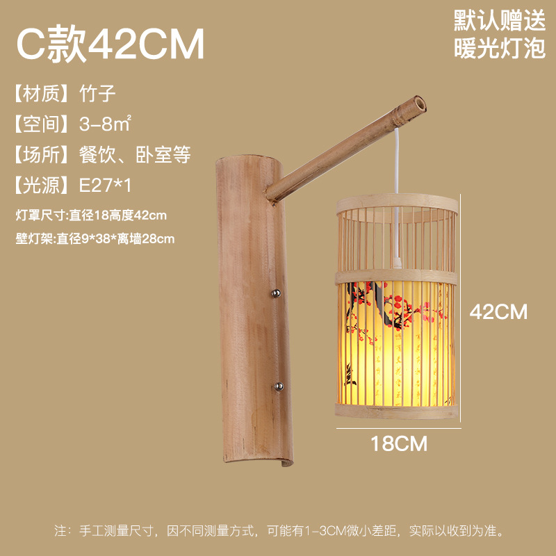 Lámpara de pared de bambú nuevo estilo chino bambú dormitorio creativo lámpara de noche Casa de Té B & B pasillo antiguo hotel lámparas