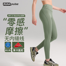 裸感抗菌瑜伽裤女蜜桃提臀跑步透气运动健身裤高腰收腹九分打底裤