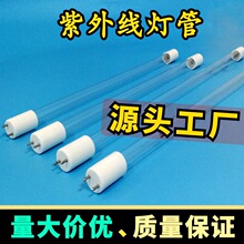 紫外线消毒柜灯管鞋柜储物柜紫外线消毒灯杀菌灯管石英臭氧灭菌灯