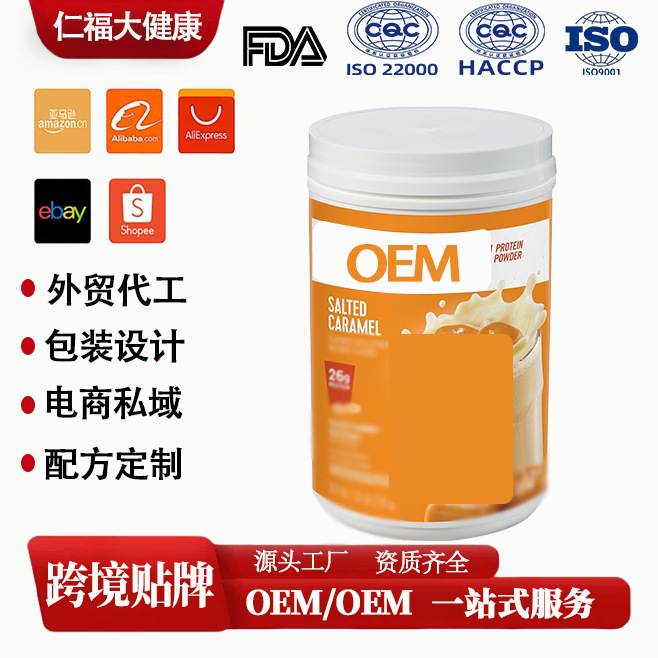 Salted Caramel Protein Powder Carbohydrate Nutrition Whey Protein Isolate Powder Source Manufacturer Cross-Border Wholesale Dropshipping Oem Salted Caramel Protein Powder Carbohydrate Nutrition Whey Protein Isolate Powder Source Manufacturer Cross-Border Wholesale Dropshipping Oem