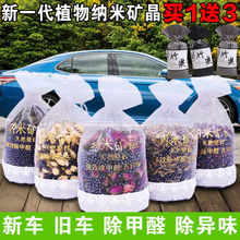 竹炭包汽车用新车车内除除味吸去异味专用车载活性炭香包