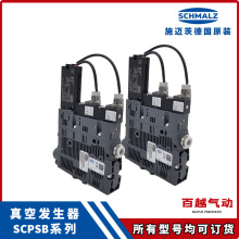 SCHMALZʩ�~��SCPSB 10 S04�W�ؾS�����CSCPSb 15 S02 ��հl����