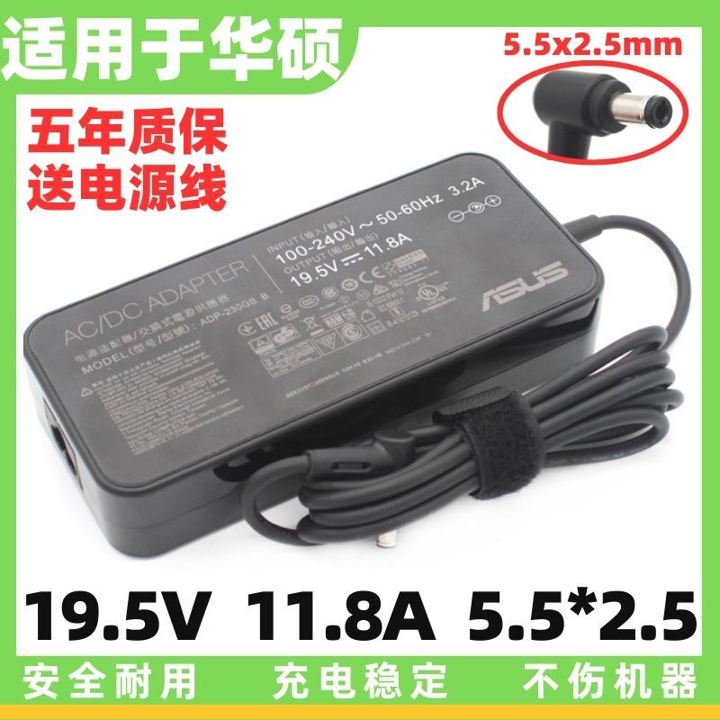 Suitable for ASUS ADP-230GB B notebook charging power adapter line 19.5V11.8A computer 230W