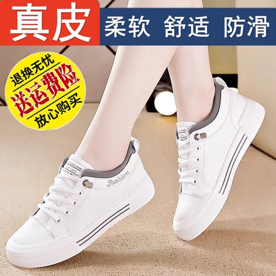 Genuine Leather White Shoes Women's 2024 Spring New Women's Shoes All-match Women's Soft-soled Sports Casual Sneakers Women's Shoes