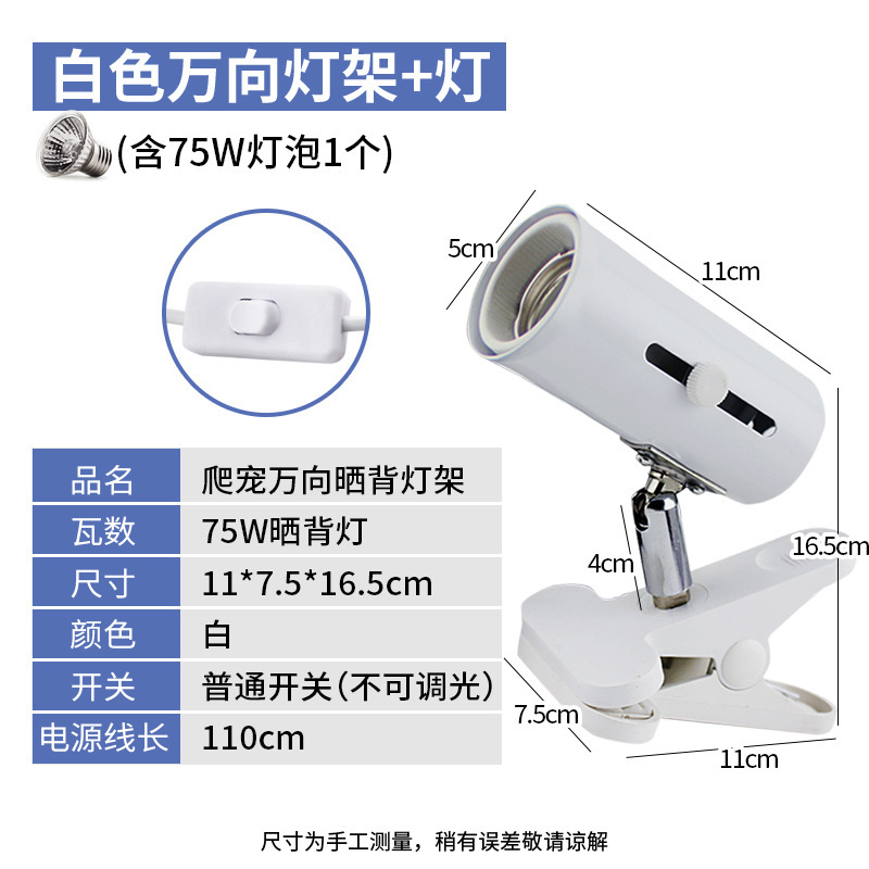 カメの背中を焼くライト、爬虫類ペット照明、ウォームライト、UVBウォーマー、UVB加熱電球、断熱太陽光、恒温ランプスタンド|undefined