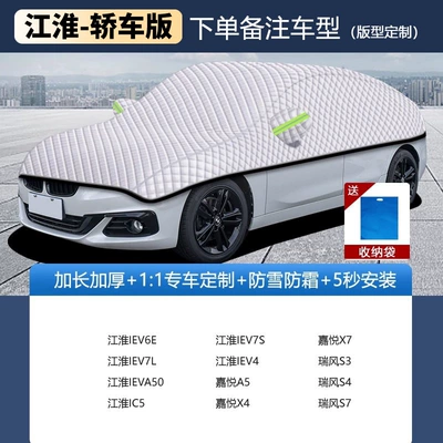 Front Windshield Sunshade, Dustproof Cover, Car snow shield - jac-compatibleplease-specify-the-year-and-model-in-the-order-notes-silver-velvet-cotton-upgraded-thickened-version-windproof-rainproof-and-frostproof